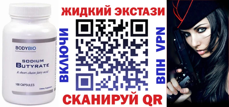 мега сайт  Дудинка  Бутират Butirat  купить наркотик 