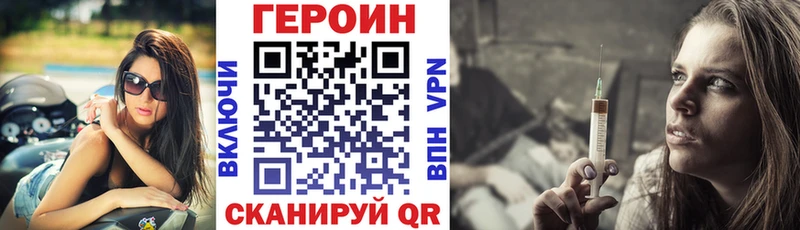 ГЕРОИН Heroin  где купить наркотик  Дудинка 